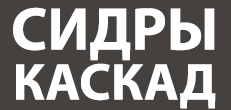 Каскад