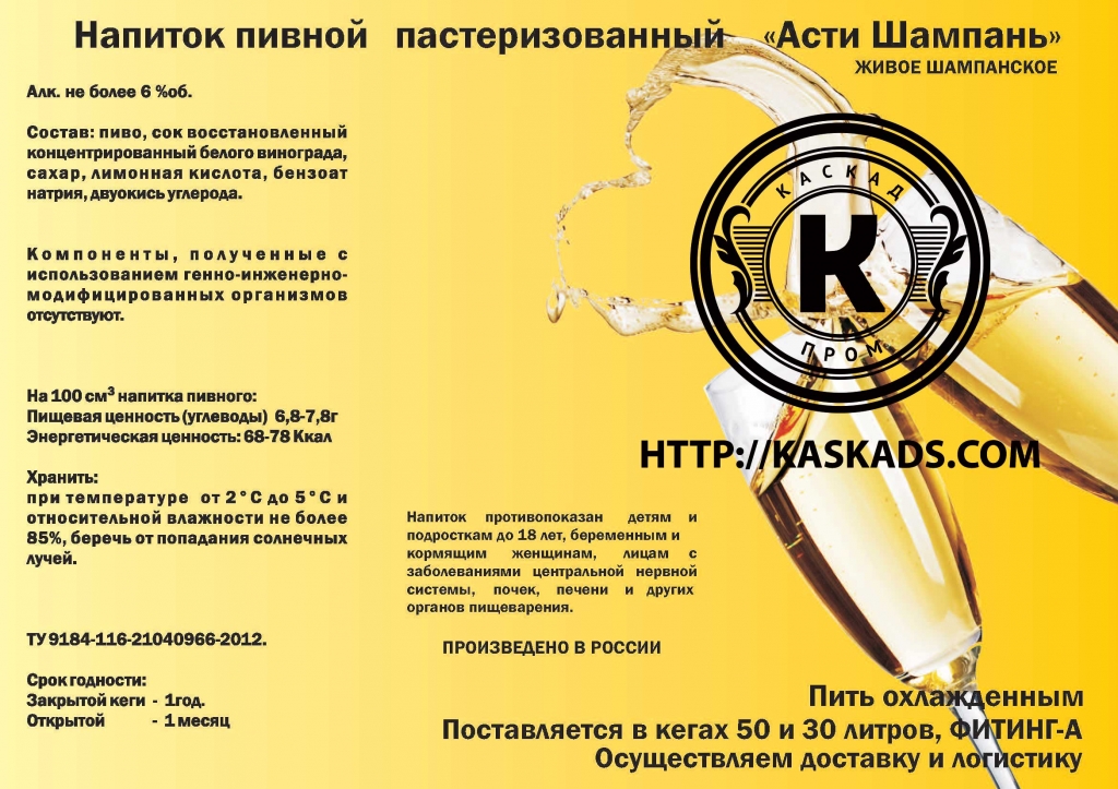 Сидр "Шампань" от Каскад